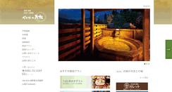 Desktop Screenshot of hakuba-marukita.com