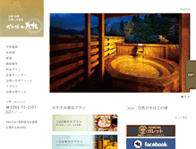 Tablet Screenshot of hakuba-marukita.com